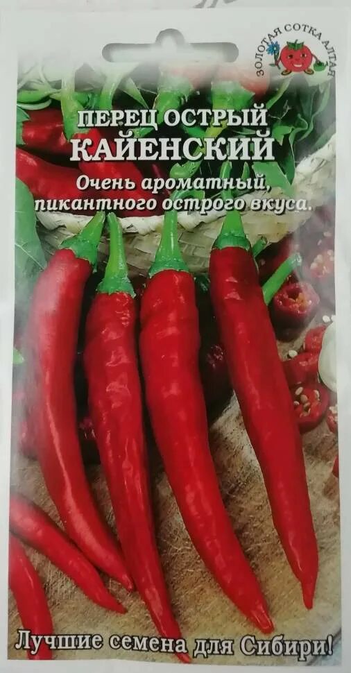 Семена перец острый де каен. Кайенский перец отзывы. Перец котани. Приправа kotanyi перец красный 25г. Перец острый семена.