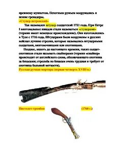 Новые виды оружия история 7