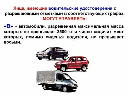 Габаритами и массой транспортного средства
