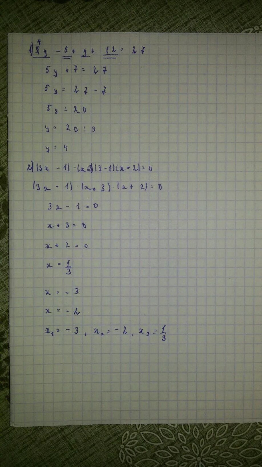 X 3 27 ответ. Х-1/5= 5-X/2+3x/4. X/3+X-1/2 4 решение. 1-2x/3-x+3/4 2-4 +x/5=1/12. X-1/2=4+5x/3.