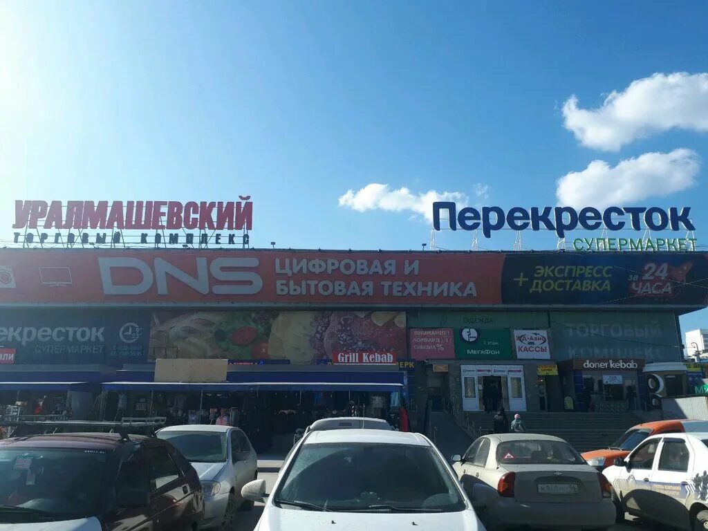 китайский рынок в екатеринбурге таганский ряд. какие рынки в екатеринбурге. продуктовый рынок екатеринбург. сельхоз рынок екатеринбург. таганский ряд оптовый рынок екатеринбург.