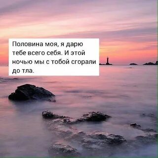 Ночью с тобой сгорим