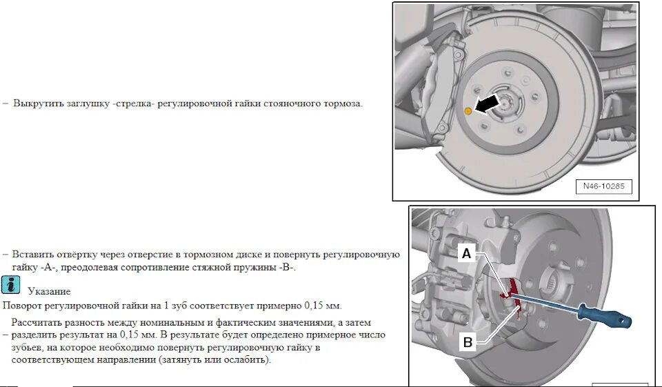 Калибровка стояночного тормоза. Регулировка стояночного тормоза touareg 2008. touareg 2 электромеханическим стояночным тормоз. схема ручного тормоза vw touareg nf.