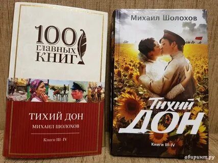 Книжка дон