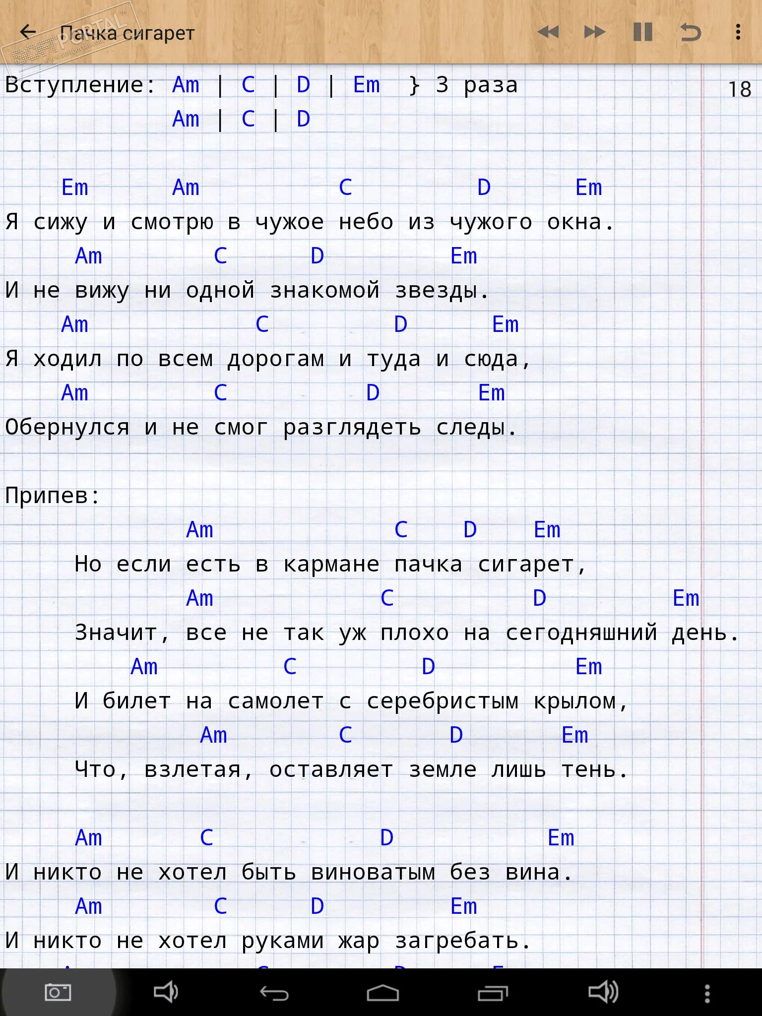 Песни под гитару. Алена Швец аккорды. Алена Швец Луна табы. Песни под гитару на новый год.