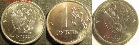 Сколько в рублях 2020