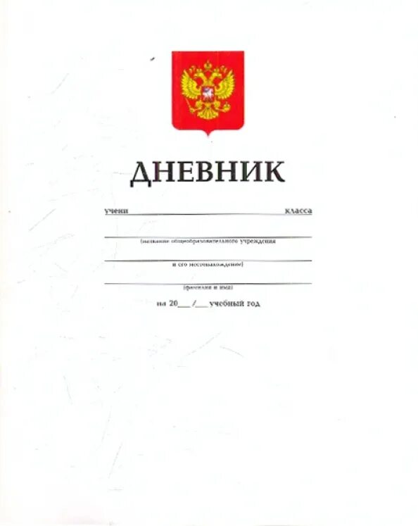 Обложка для дневника. Дневник школьный "зеленый". Дневник для начальнойтшколы. Школьный дневник. Обложка для дневника.