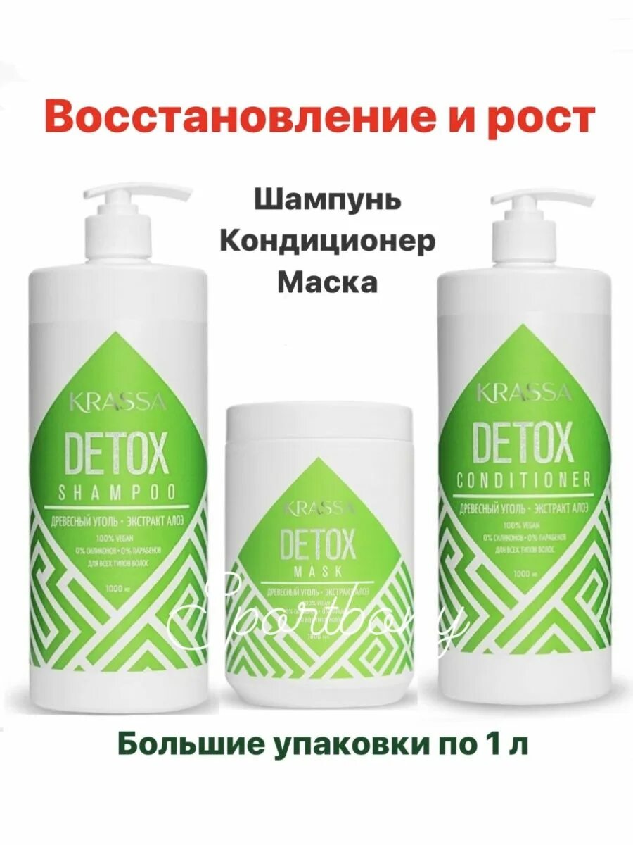 Шампунь кондиционер маска. Krassa шампунь и кондиционер. набор шампуней для волос. krassa шампунь кондиционер маска. hair шампунь кондиционер.