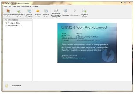 Demon tools старая версия