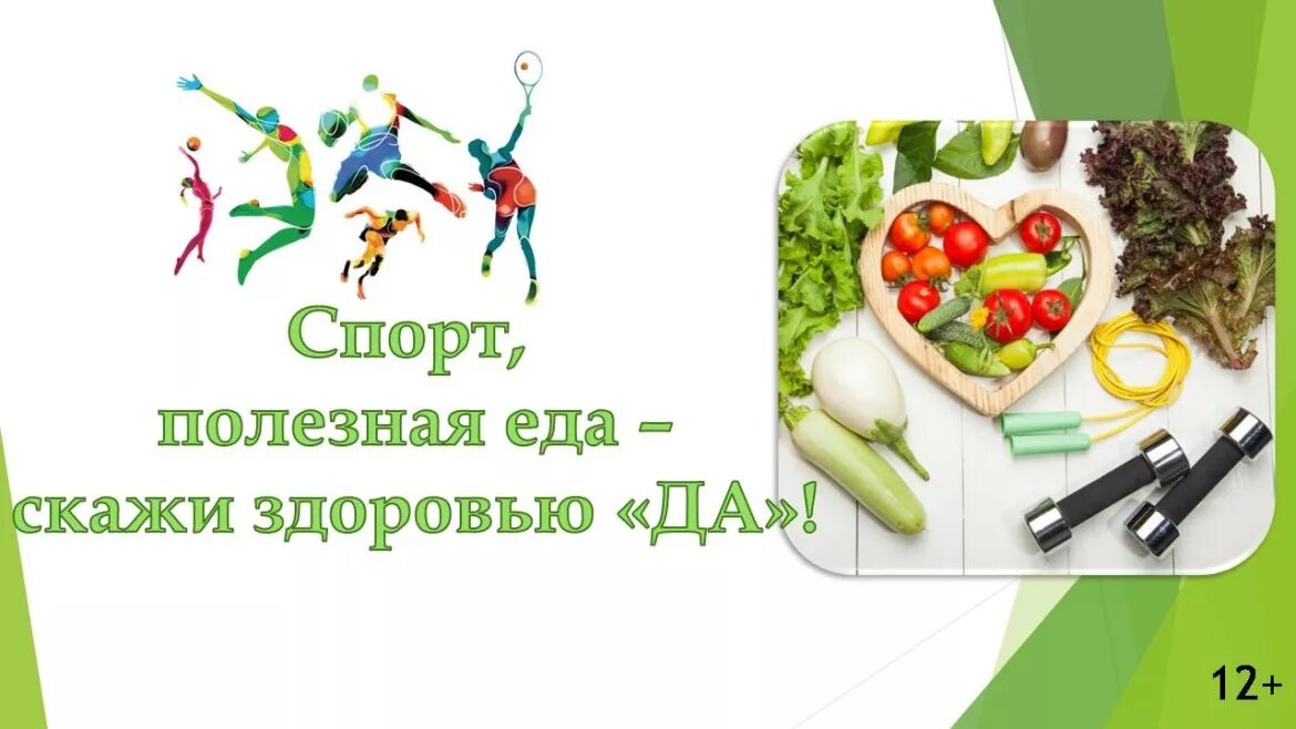 здоровое питание. стихи про вредные привычки. полезно скажи. задания полезные и вредные привычки. карточки полезные и вредные привычки.
