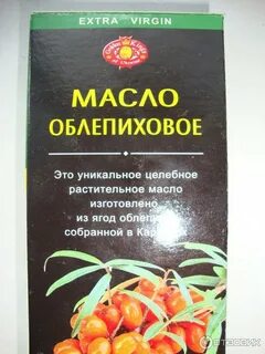 Облепиховое масло при гастрите