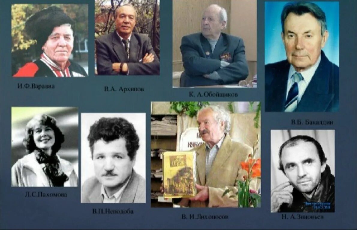 Писатели краснодарского края. Писатели Кубани. Кубанские Писатели и поэты. Известные Кубанские Писатели и поэты.