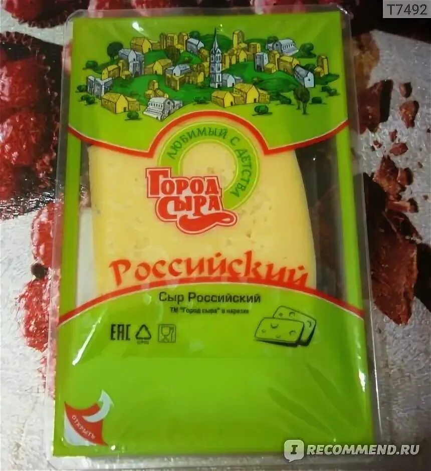 Город сыра российский. Сыр город сыра. Город сыра с ветчиной 60%, 400. Город сыра российский. Сыр гурманский город сыра.