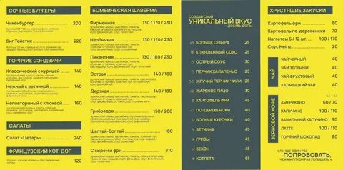 Кикчак меню