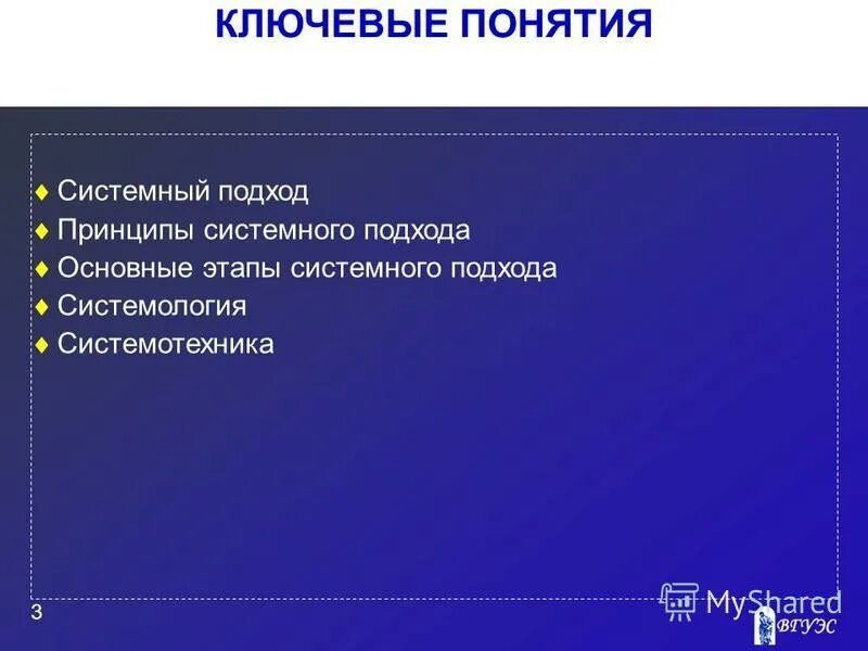 системный блок компьютера слайд. системное программирование. системный блок для слайда. системный блок назначение и устройство. информация о системном блоке компьютера.