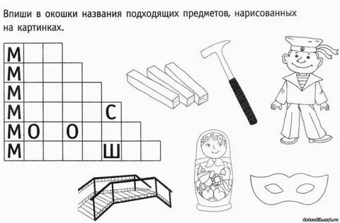 Кроссворд на букву м ответы