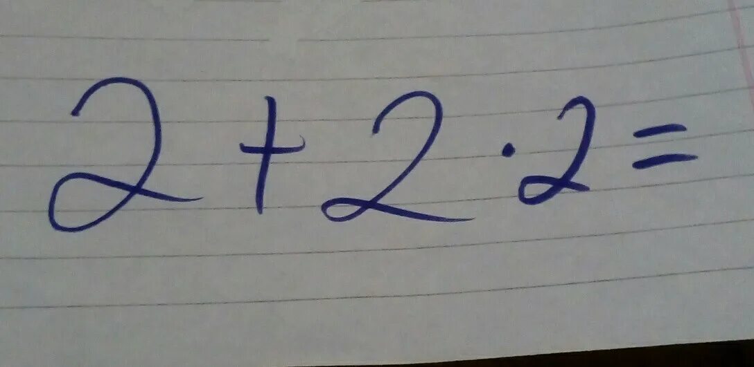 Угадай 2 плюс 2. Два умножить на два. Сколько будет 2 умножить на 2. Сколько будет два плюс два умножить на два. 2 Плюс 2.