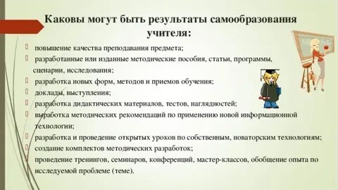 Учителю технологии фгос