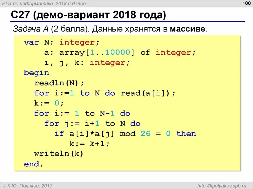 Задания по информатике программирование