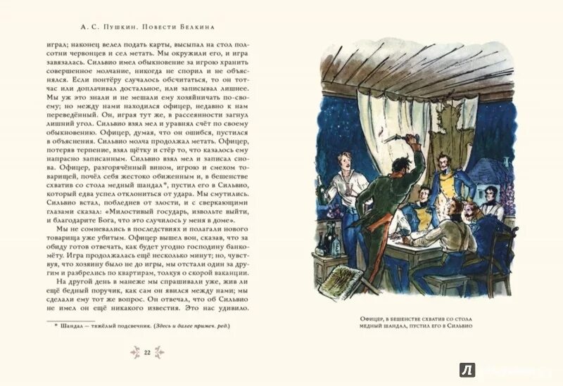 Пушкин повести Белкина книга. Иллюстрации Милашевского к повестям Белкина. Читать повесть город