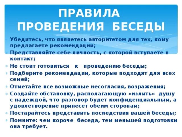 Беседы без правил. Обложка для беседы. Беседы без правил. Беседы без правил. Беседы без правил.