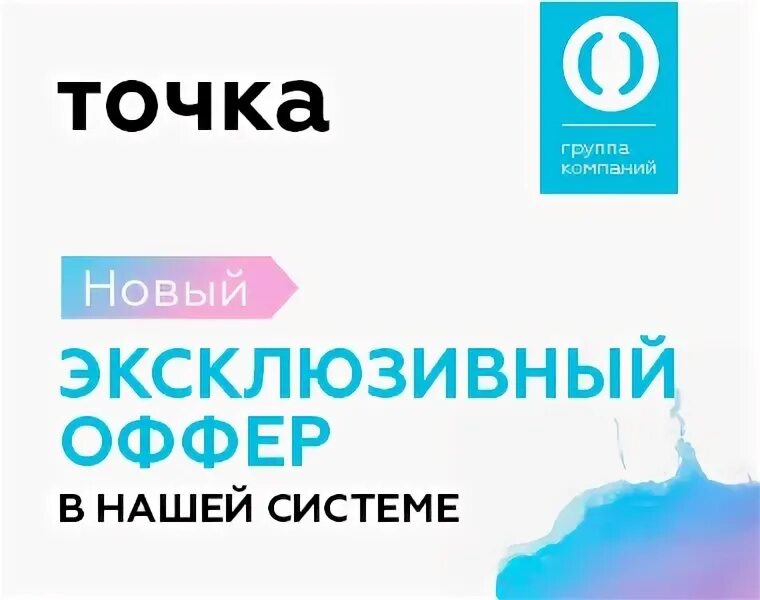 Точка а.