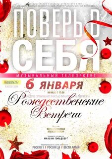 Концерты барнаул январь