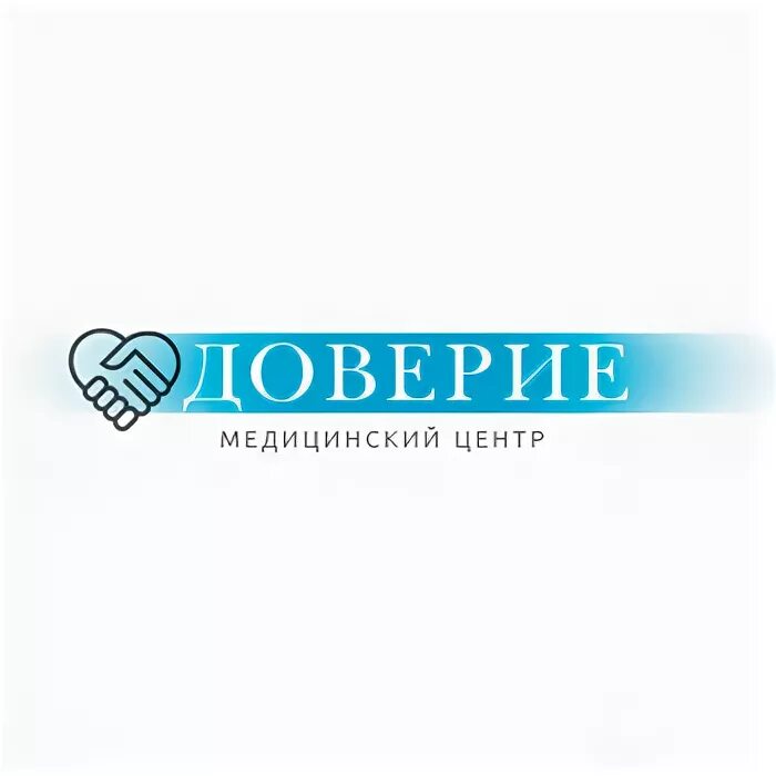 Центр доверие. Медцентр доверие Архангельск. Логотип центра доверие. Центр доверие Курск. Центр доверие врачи