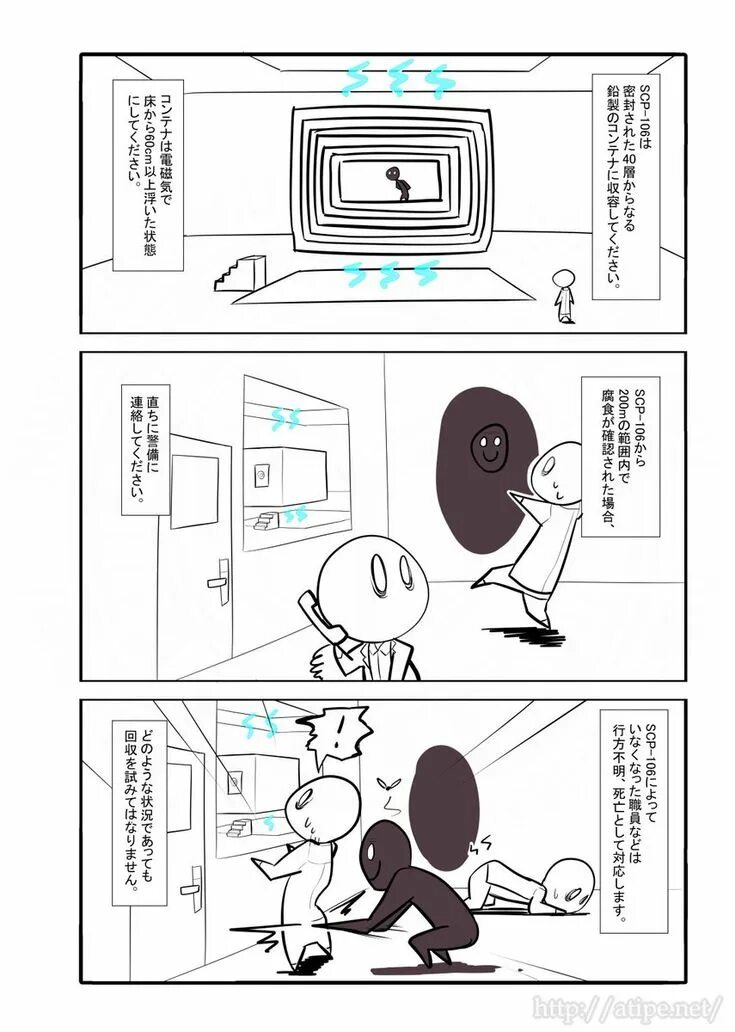 Scp читать. Scp читать