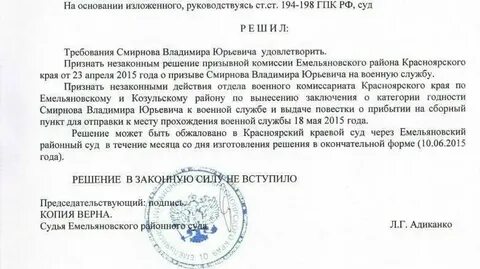 Оспаривание решения жилищной комиссии