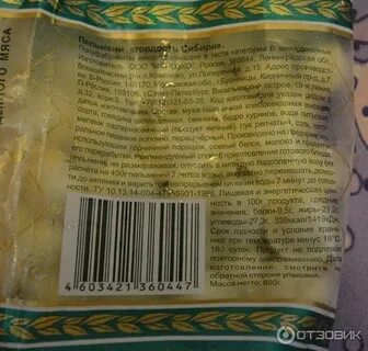 Гордость сибири отзывы