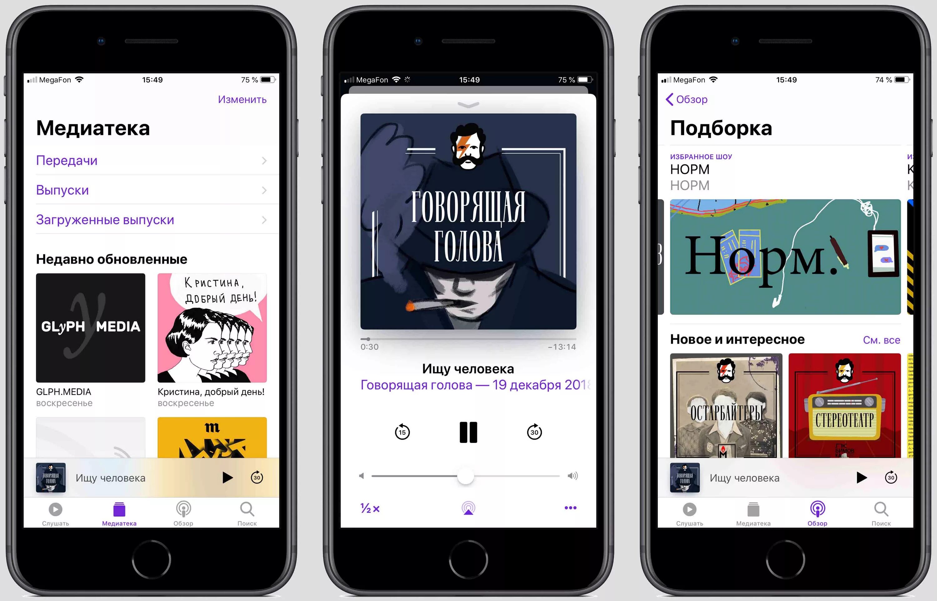 Какие нибудь подкасты. Apple подкасты. подкасты itunes. подборка подкастов. приложение эппл подкасты.