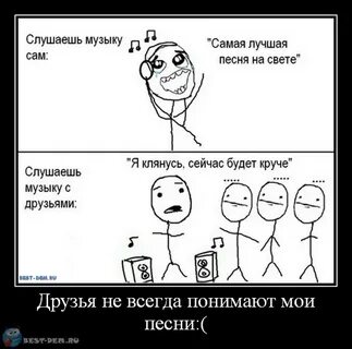 Включи песню лучший друг