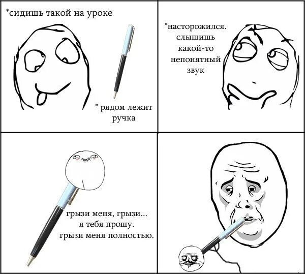 Инфографика ручка писать. Ручка не пишет. Ручка "пиши-стирай". Ручка перестала писать. Ну раз эта ручка не пишет.
