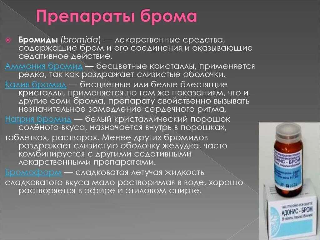 В каких препаратах содержится