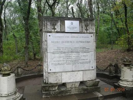 Где похоронен лермонтов