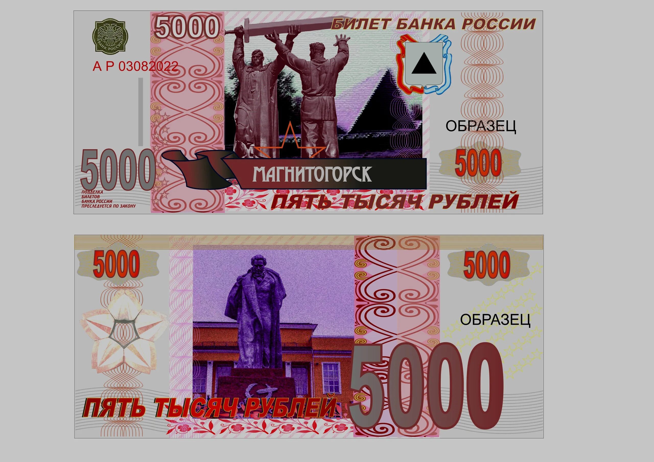 Купюра 5000 екатеринбург. Екатеринбург на купюре. Новая 5000 какой город. 5000 рублей екатеринбург новая купюра. Новая 5000 рублевая.