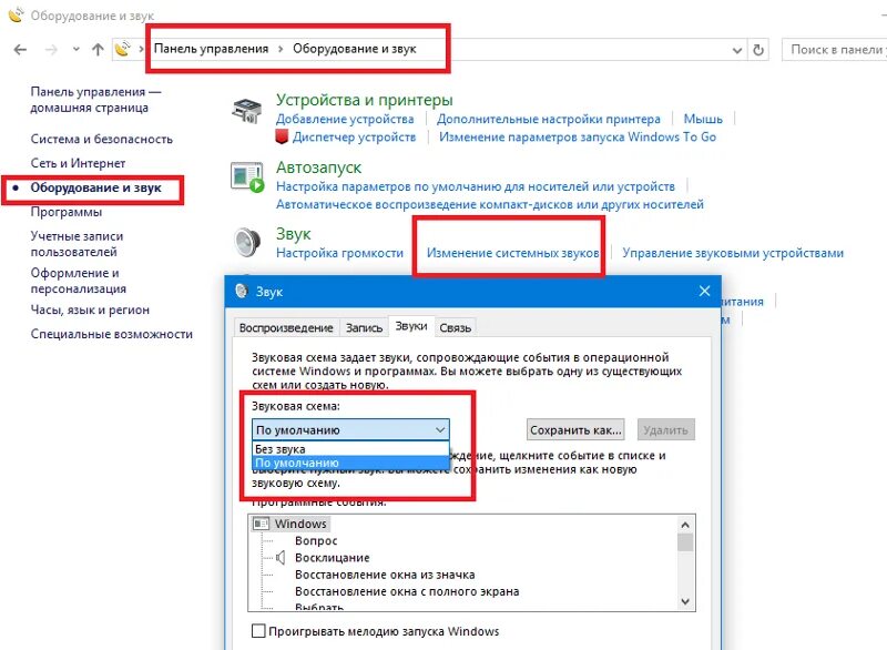 Как убрать звук виндовс. Панель управления звуком Windows. Панель управления звуком Windows 10. Параметры звука в Windows 8. Управление звуковыми устройствами в Windows.