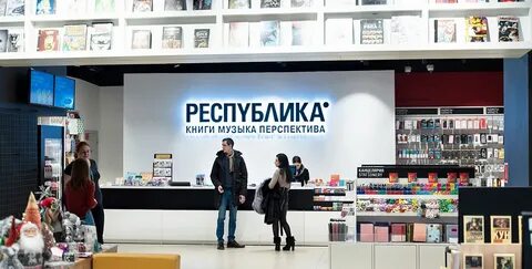Сеть республика сайт