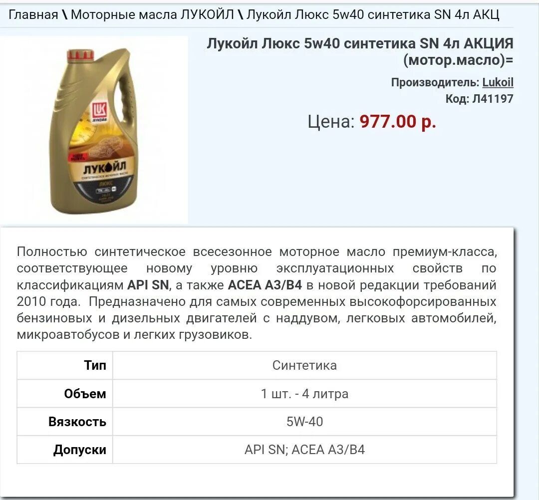 Допуск масла Рено Дастер 1.5 дизель. Производители моторных масел. Масло моторное Рено допуски таблица. Допуски масла Дастер. Моторное масло для дизеля рено