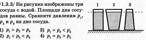 В каком из приведенных случаев сосуд считается