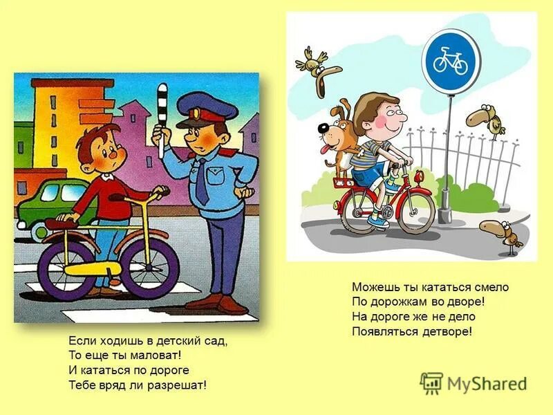 Человек на дороге. Машина уезжает. Ехали машины. Машина едет по дороге. Дорожная безопасность демонстрационный материал.