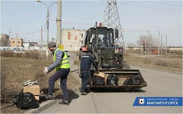 Магнитогорский рабочий розыгрыш