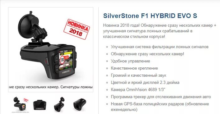 Silverstone f1 Hybrid EVO S обновление. Hybrid EVO. Шнур зарядки для Hybrid EVO/EVO S/S-bot/Sochi Pro Silverstone f1. Hybrid evo pro