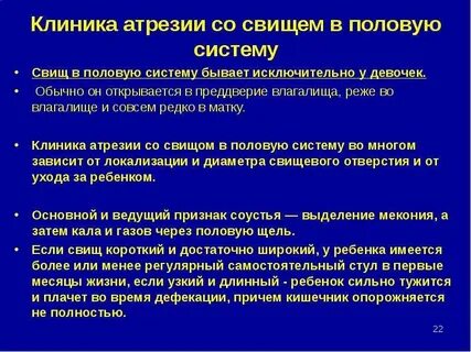 Аноректальные пороки у детей