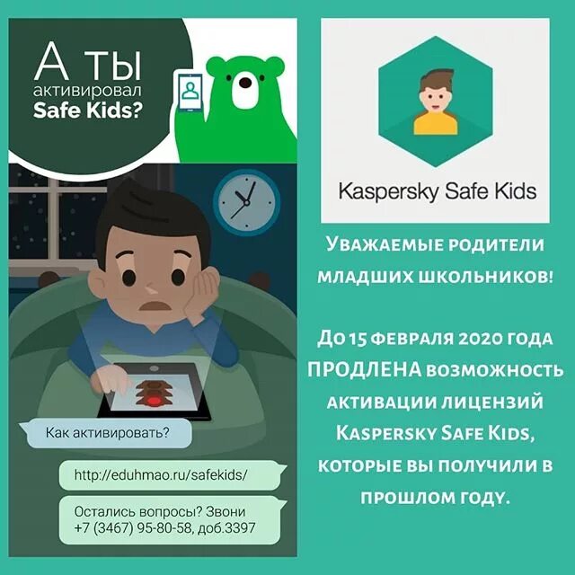 Safe kids родительский. Kaspersky safe Kids. Safe Kids возможности. Kaspersky safe Kids блокировка. Kaspersky safe Kids возможности.