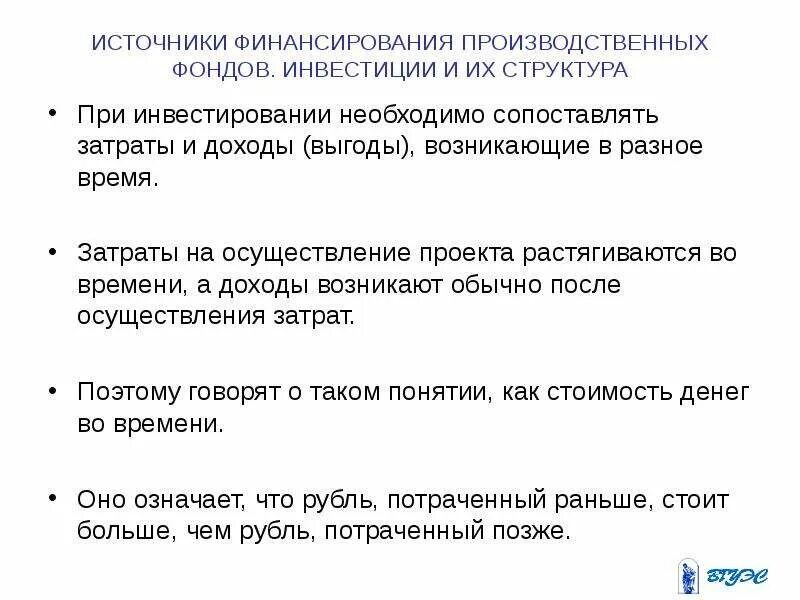 Источники финансирования производственных фондов. Источники финансирования оборотного капитала. Источники финансирования производственных фондов. ? каковы источники финансирования основных фондов. Источники финансирования производственных фондов.