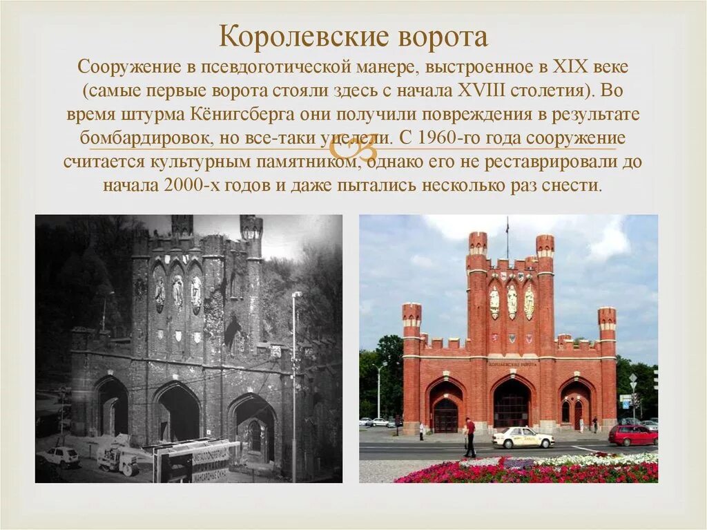 Названа сумма создания "Музейного квартала" в Калининграде - РБК