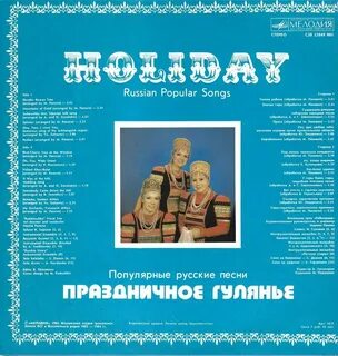 Рингтон песня какая