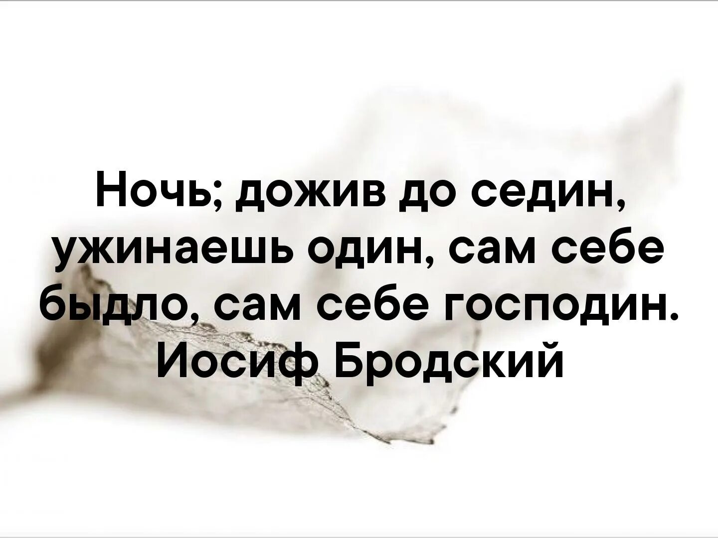 Человека нельзя замерить. Любимого человека нельзя заменить. Если ты не видишь недостатков в человеке. Любимого человека нельзя заменить никем и никогда. Человеку нельзя самого себя